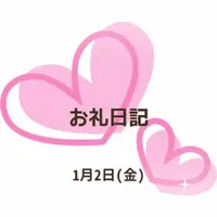 写メ日記 小坂奈緒美 1/3(土) 18:41