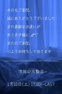 写メ日記 なき 1/4(日) 02:34