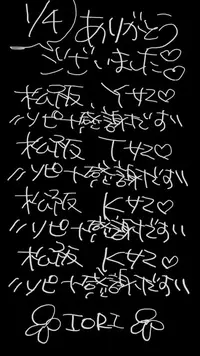 写メ日記 いおり 1/4(日) 23:01