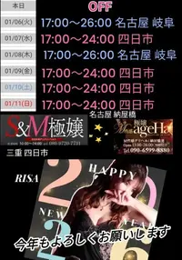 写メ日記 RISA講師 1/5(月) 22:45