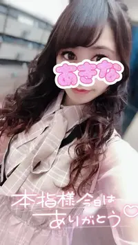写メ日記 あきな 1/6(火) 01:19