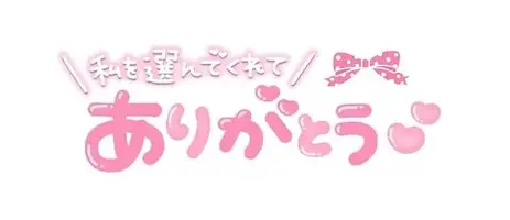 写メ日記 あおい 1/6(火) 10:45