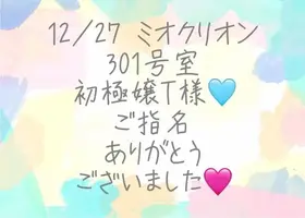 写メ日記 彩星(あやせ) 1/8(木) 15:43