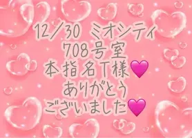 写メ日記 彩星(あやせ) 1/8(木) 17:29