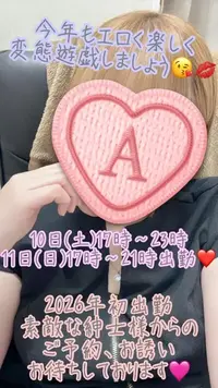 写メ日記 彩星(あやせ) 1/10(土) 00:01