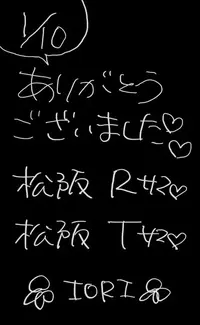 写メ日記 いおり 1/10(土) 21:39