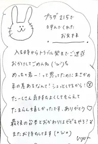 写メ日記 ひょん 1/11(日) 13:00