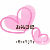 写メ日記 小坂奈緒美 1/11(日) 19:32