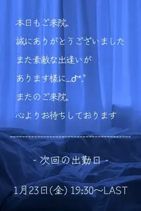 写メ日記 なき 1/11(日) 21:32