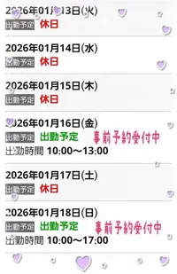 写メ日記 いろ 1/12(月) 10:42