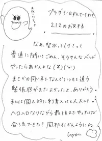 写メ日記 ひょん 1/12(月) 13:14