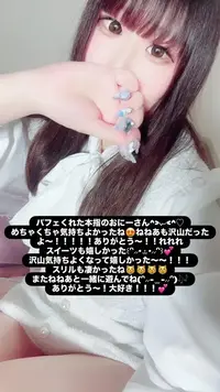 写メ日記 ねねあ 1/13(火) 01:36