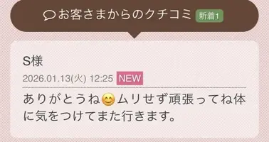 写メ日記 一ノ瀬かれん 1/13(火) 15:18