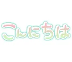 写メ日記 くみ 1/14(水) 11:52