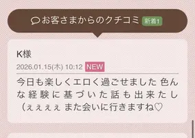 写メ日記 らん 1/15(木) 19:28