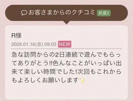 写メ日記 らん 1/16(金) 11:10