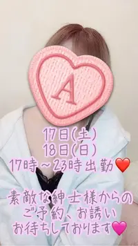 写メ日記 彩星(あやせ) 1/16(金) 23:32