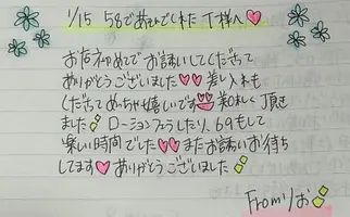 写メ日記 りお 1/17(土) 01:15
