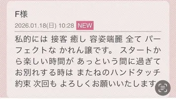 写メ日記 一ノ瀬かれん 1/18(日) 20:56