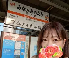 写メ日記 えみこ 1/19(月) 20:05