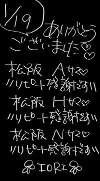 写メ日記 いおり 1/20(火) 01:30