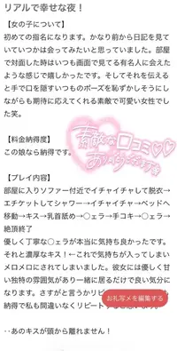 写メ日記 さわ 1/20(火) 18:50