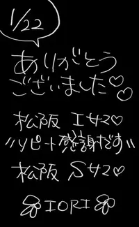 写メ日記 いおり 1/23(金) 01:28