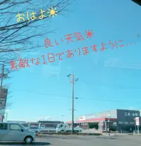 写メ日記 まい 1/23(金) 10:39