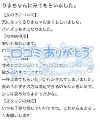 写メ日記 りま 1/24(土) 16:00