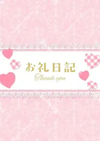 写メ日記 こはる 1/24(土) 21:17