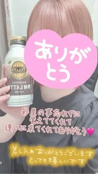 写メ日記 彩星(あやせ) 1/24(土) 22:48