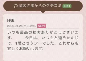 写メ日記 一ノ瀬かれん 1/25(日) 08:10
