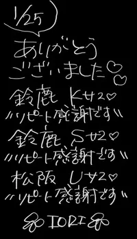 写メ日記 いおり 1/26(月) 03:51