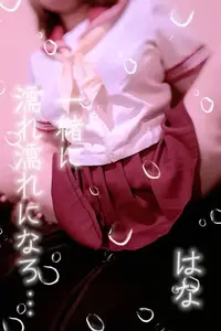 写メ日記 はな 1/26(月) 15:04