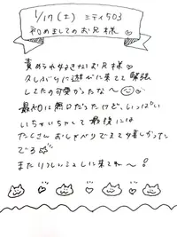 写メ日記 しき 1/27(火) 15:12