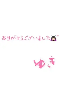 写メ日記 ゆき 1/28(水) 05:34