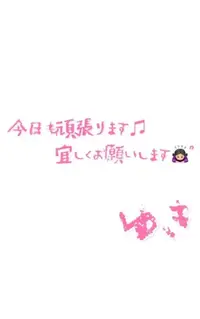 写メ日記 ゆき 1/29(木) 12:38