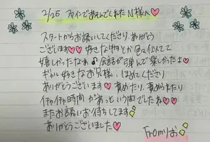 写メ日記 りお 1/29(木) 18:56