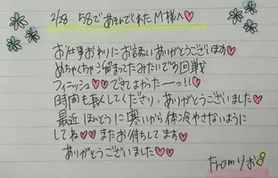 写メ日記 りお 1/29(木) 18:59