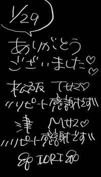 写メ日記 いおり 1/29(木) 19:58