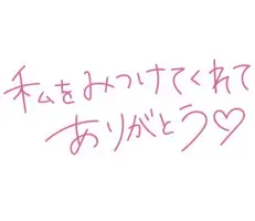 写メ日記 結城莉緒 1/30(金) 19:46