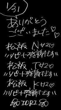 写メ日記 いおり 1/31(土) 21:42