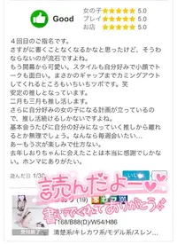 写メ日記 しおり 2/1(日) 19:15