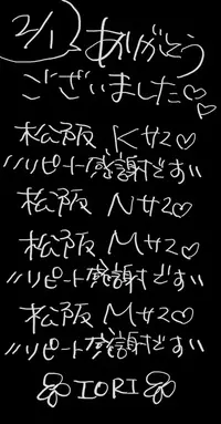 写メ日記 いおり 2/1(日) 20:56