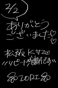 写メ日記 いおり 2/2(月) 14:53