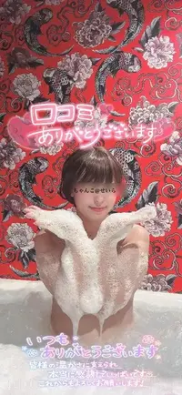 写メ日記 せいら 2/4(水) 12:23