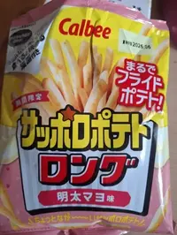 写メ日記 宮本恵美子 2/5(木) 16:10