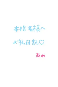 写メ日記 あみ 2/6(金) 23:20