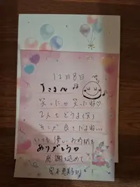 写メ日記 宮本恵美子 2/7(土) 20:12