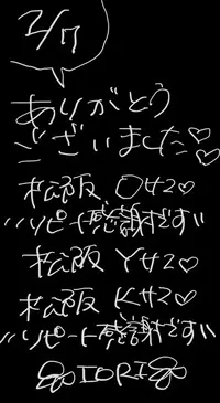 写メ日記 いおり 2/7(土) 21:29